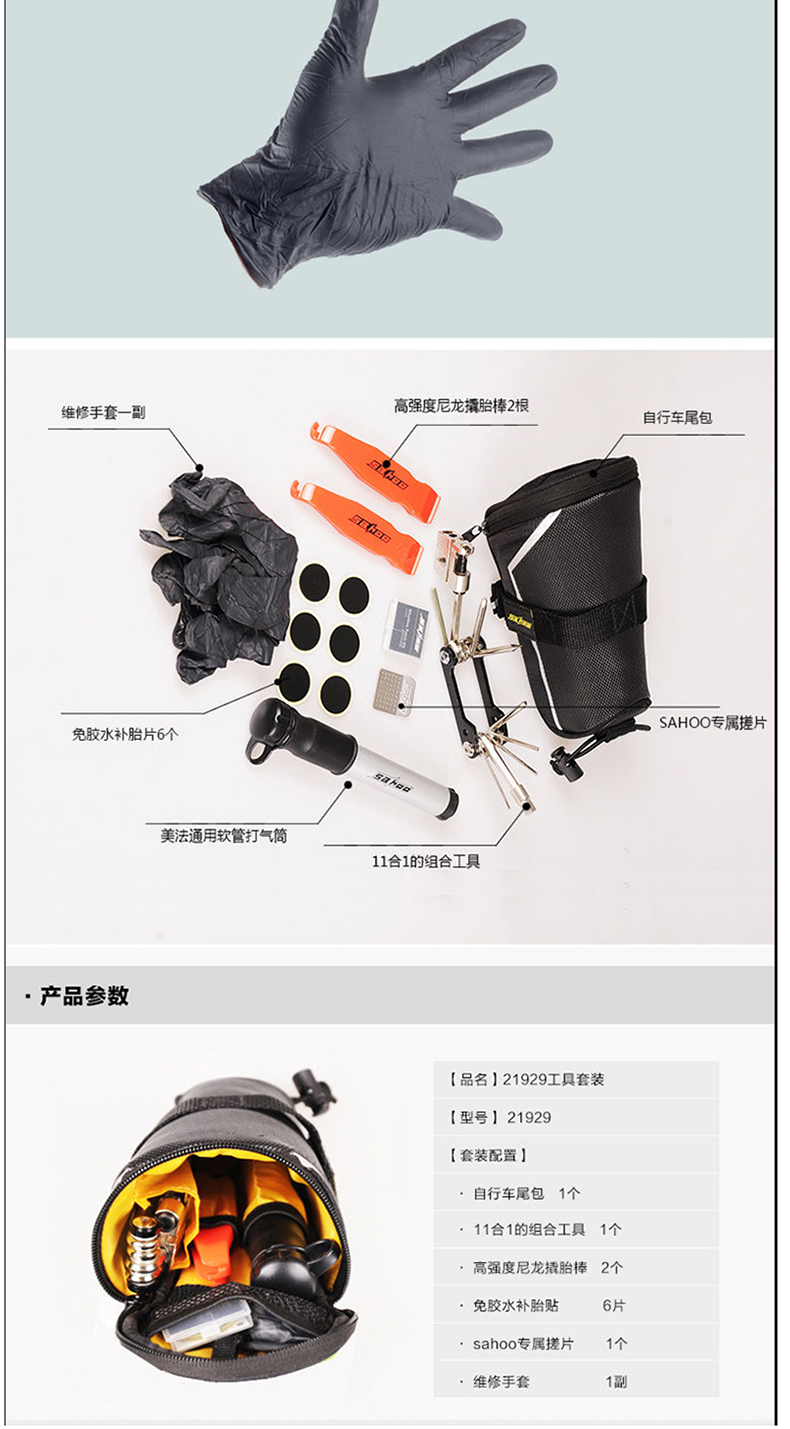 Kit de réparation vélo SAHOO - Ref 2317735 Image 25