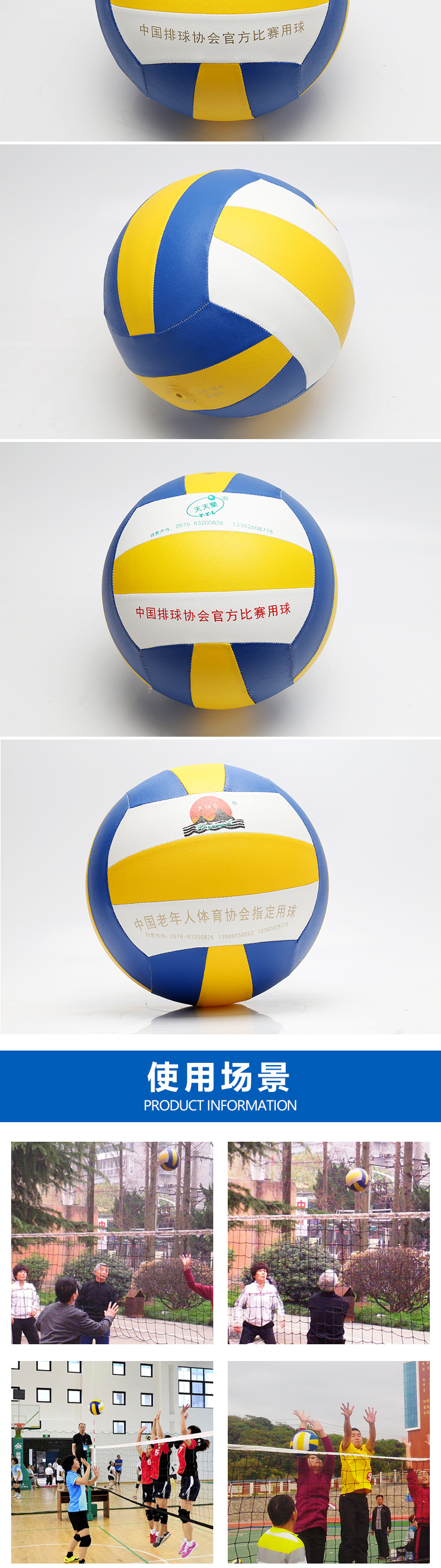 Ballon de volley-ball - Ref 2014496 Image 14
