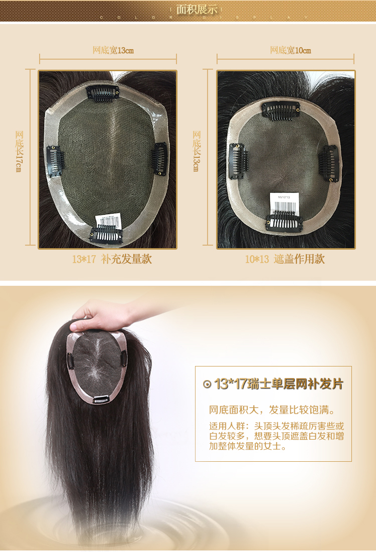 Extension cheveux - Ref 224493 Image 7