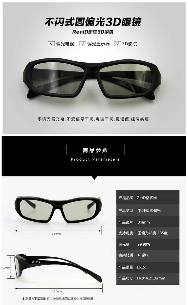 Lunettes 3D - Ref 1238924 Image 19