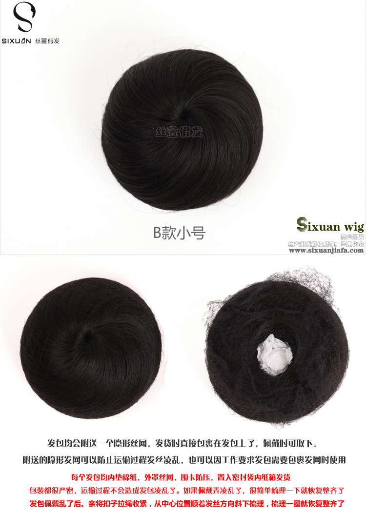 Extension cheveux - Chignon - Ref 233241 Image 66