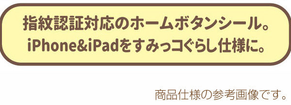 Sticker pour téléphone portable - Ref 1374153 Image 8