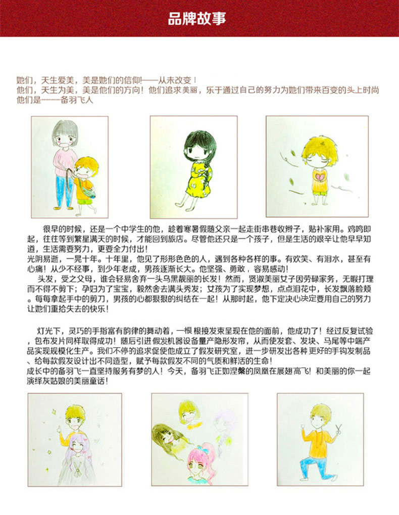 Extension cheveux - Ref 225349 Image 28