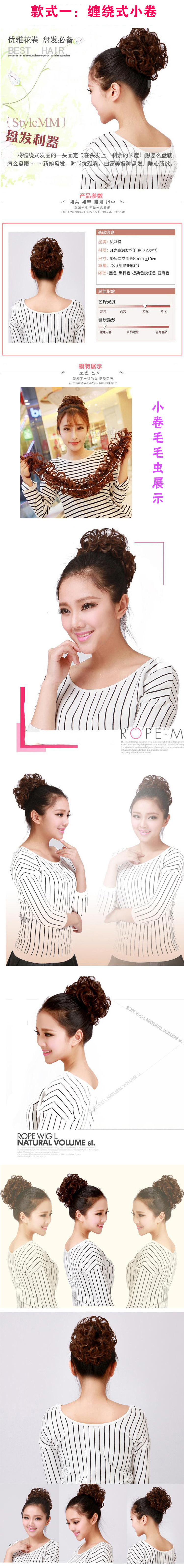 Extension cheveux - Chignon - Ref 233311 Image 16