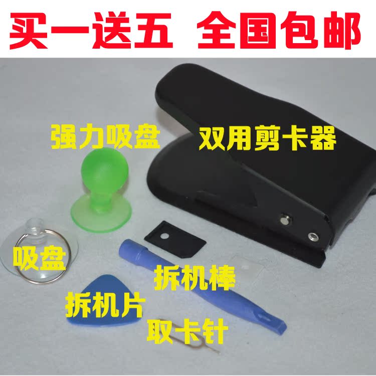 Pince pour cartes SIM - Ref 310019 Image 3