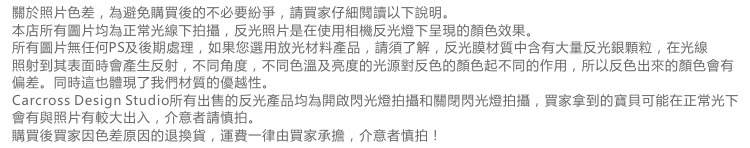 Déco pour vélo - Ref 2290846 Image 23