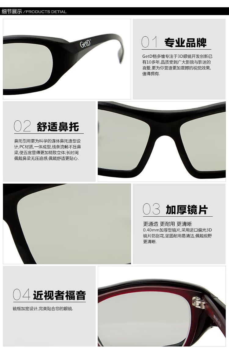 Lunettes 3D - Ref 1238924 Image 23