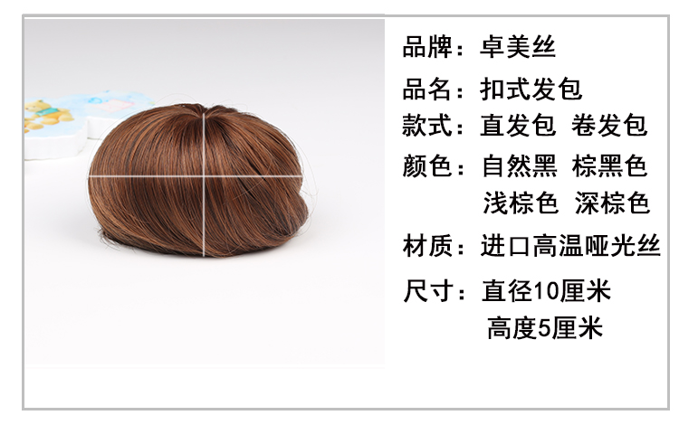 Extension cheveux - Chignon - Ref 231773 Image 6