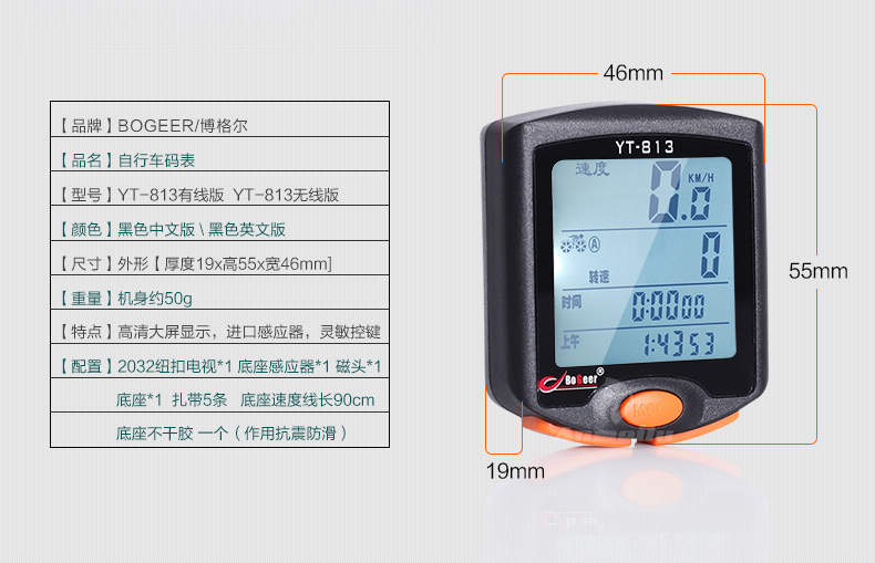 Tableau de bord vélo BOGEER - Ref 2420780 Image 6