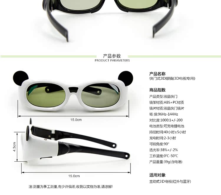 Lunettes 3D - Ref 1238969 Image 24
