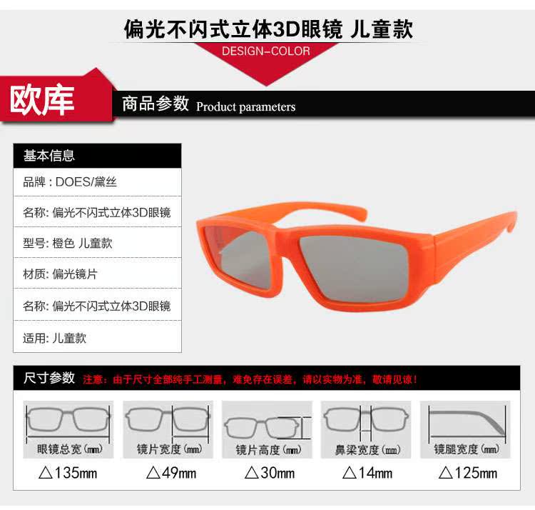 Lunettes 3D - Ref 1238042 Image 12