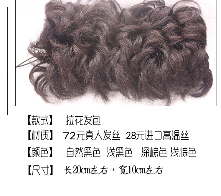 Extension cheveux - Chignon - Ref 230629 Image 6