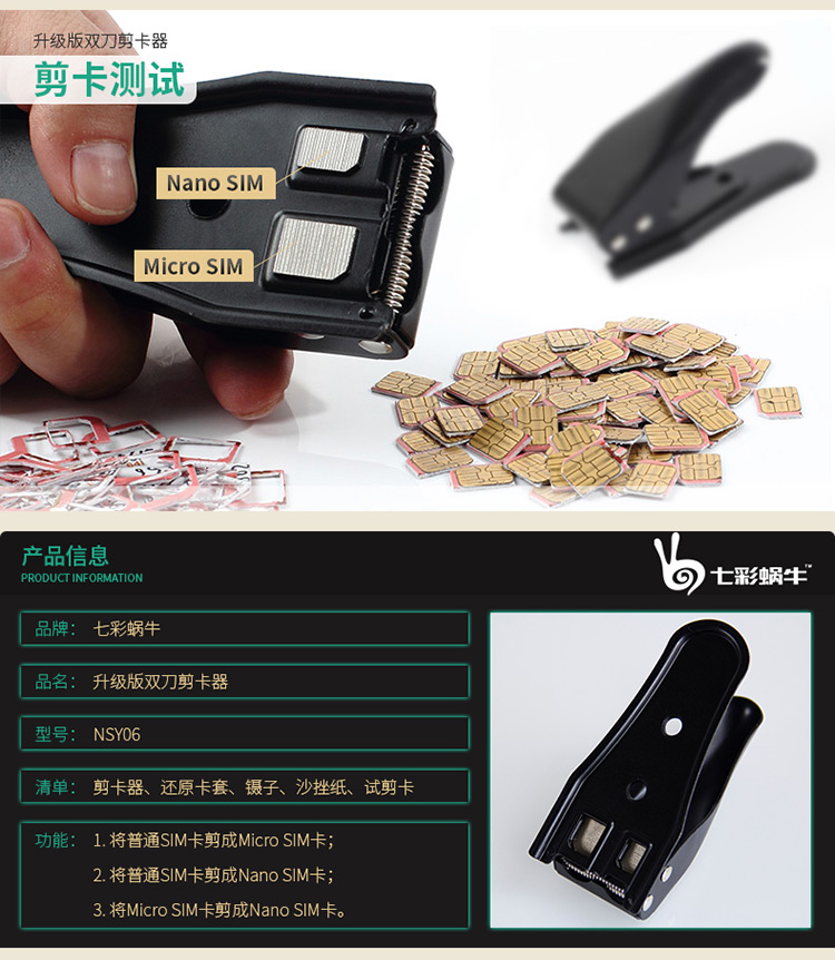 Pince pour cartes SIM - Ref 305779 Image 8