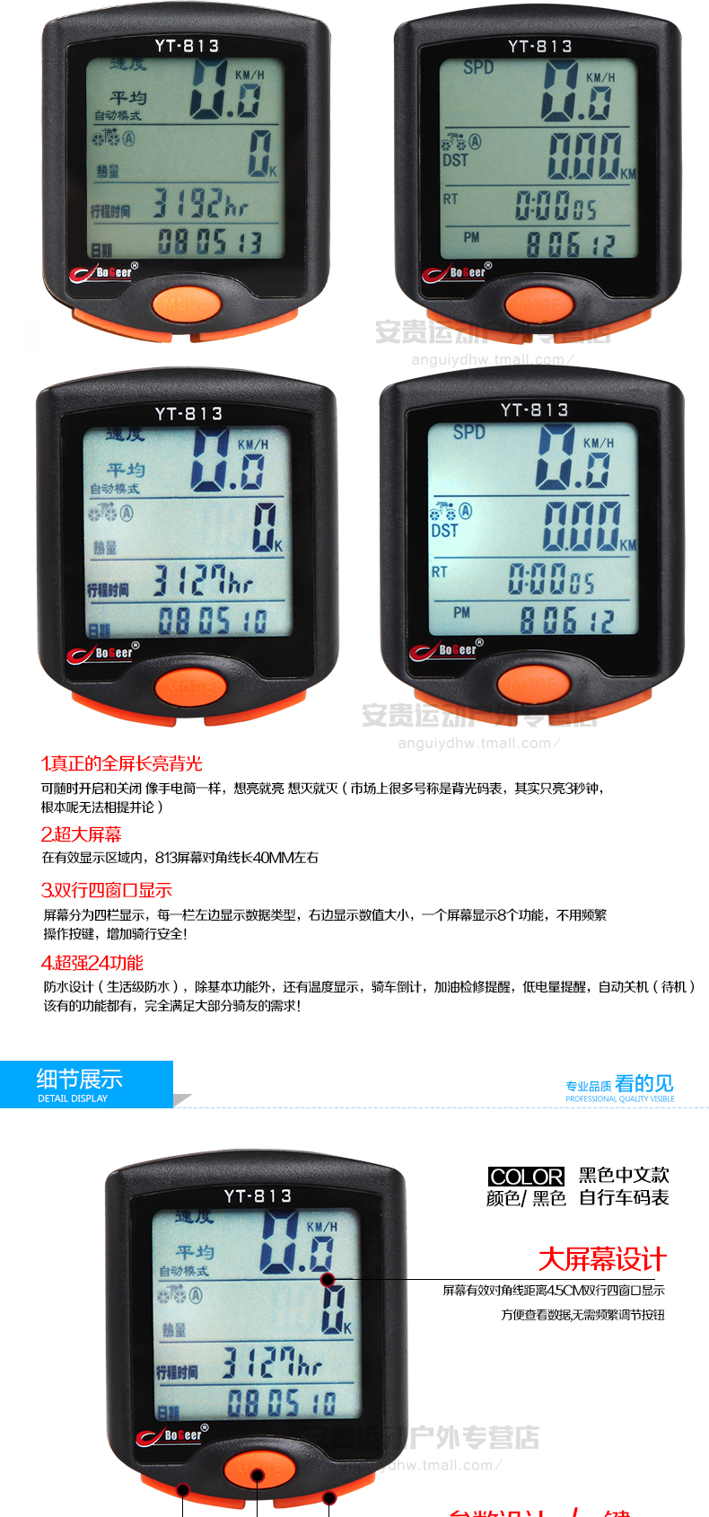 Compteur de vélo BOGEER - Ref 2421017 Image 5