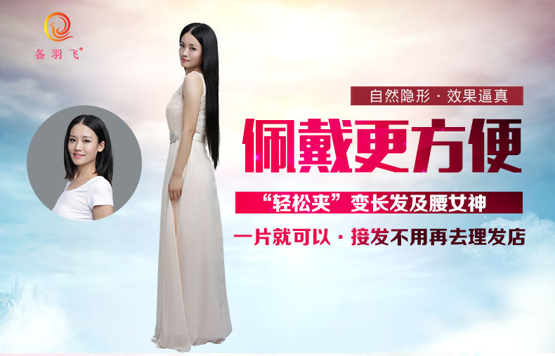 Extension cheveux - Ref 225349 Image 6