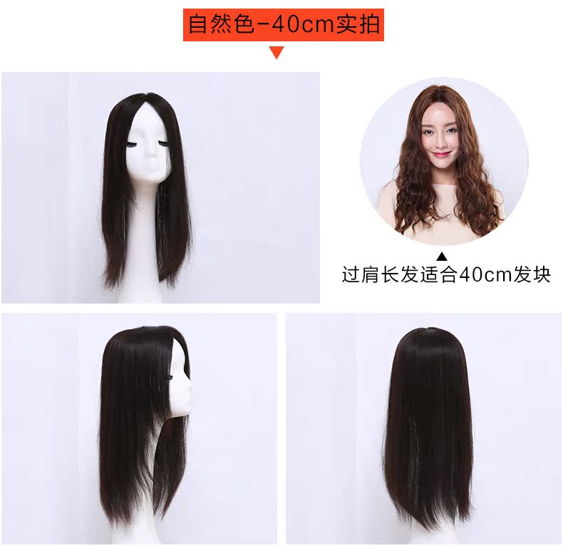 Extension cheveux - Ref 225296 Image 29