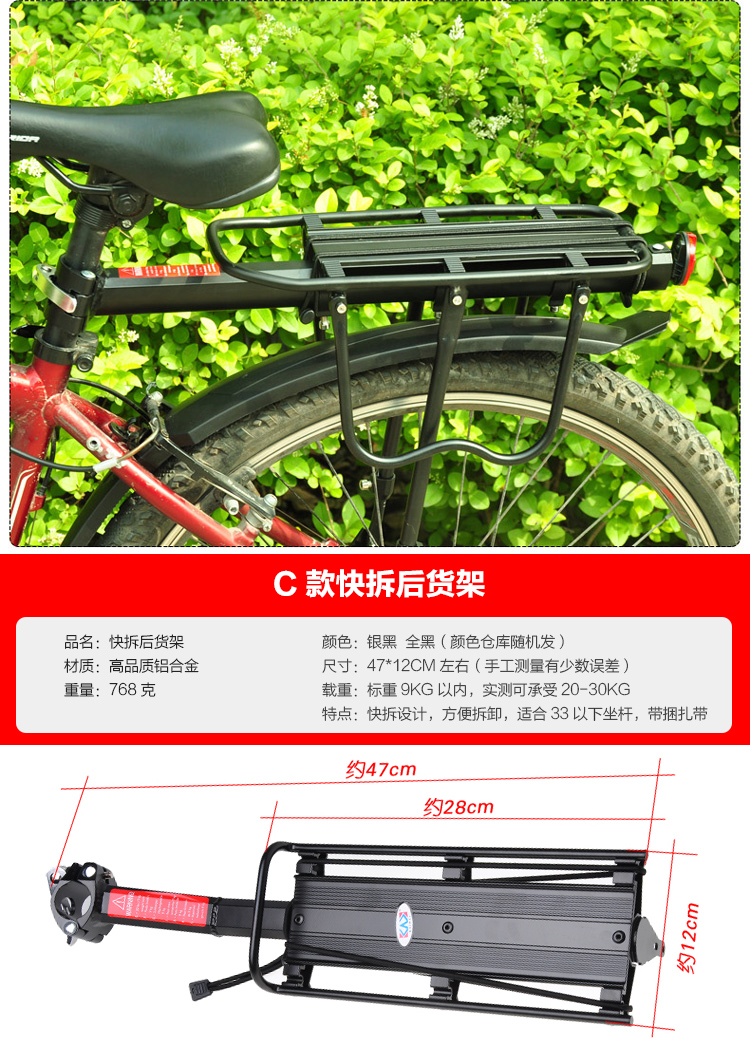 Porte-bagages pour vélo - Ref 2424239 Image 10