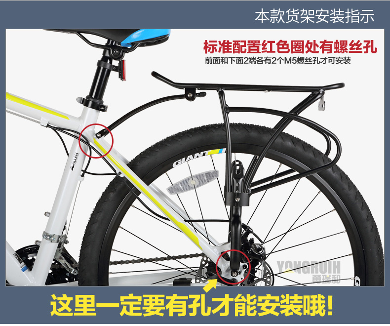 Porte-bagages pour vélo YONGRUIH - Ref 2409320 Image 41