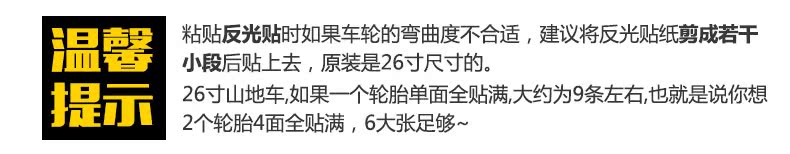 Sticker pour vélos - Ref 2281094 Image 3