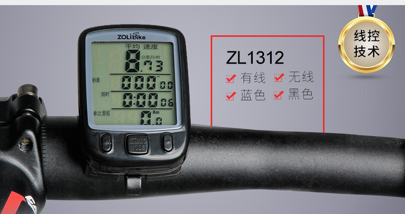 Compteur de vélo - Ref 2427976 Image 10