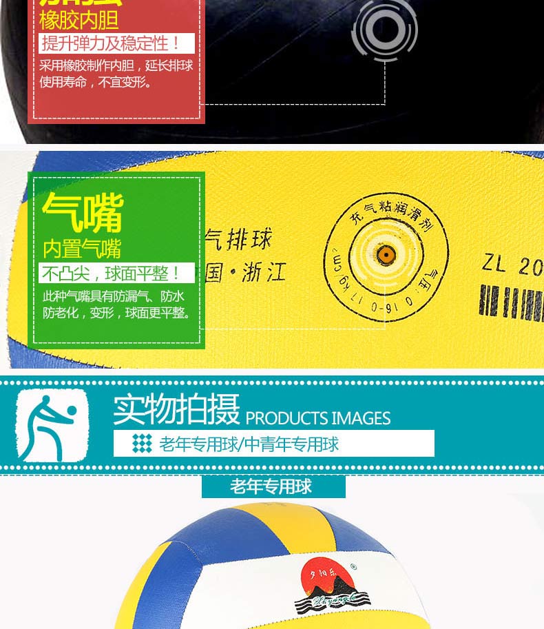 Ballon de volley-ball - Ref 2015202 Image 6