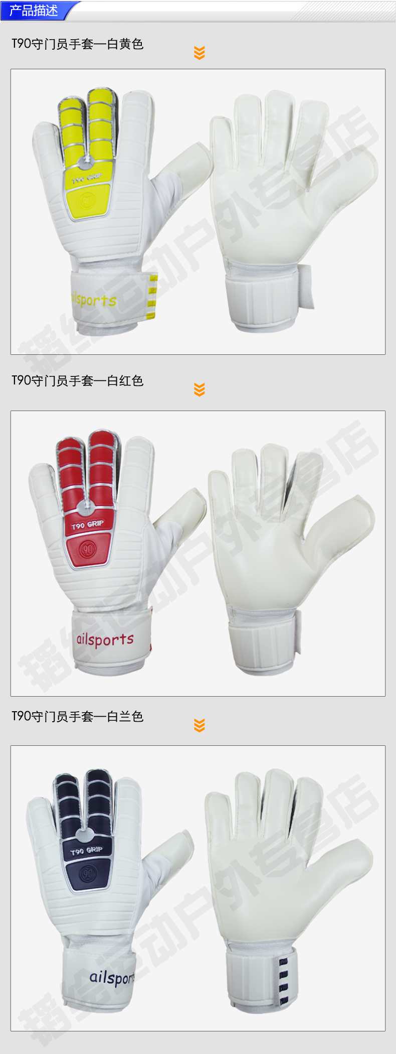 Gants de football - Ref 2593408 Image 6