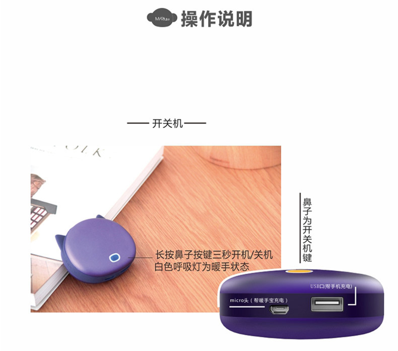 Réchauffeur USB pour les mains - Ref 418235 Image 12