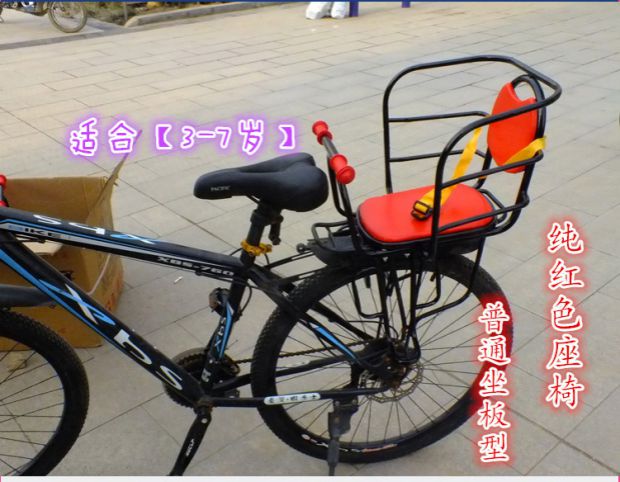 siège enfants pour vélo - Ref 2430499 Image 8
