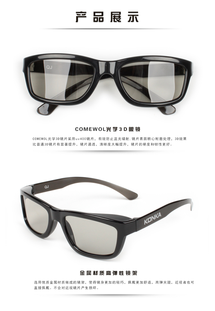 Lunettes 3D - Ref 2623454 Image 18