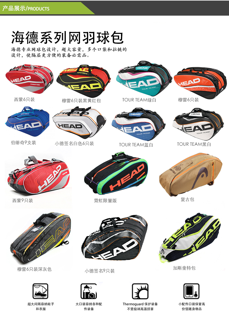 Sac de tennis - Ref 29365 Image 6