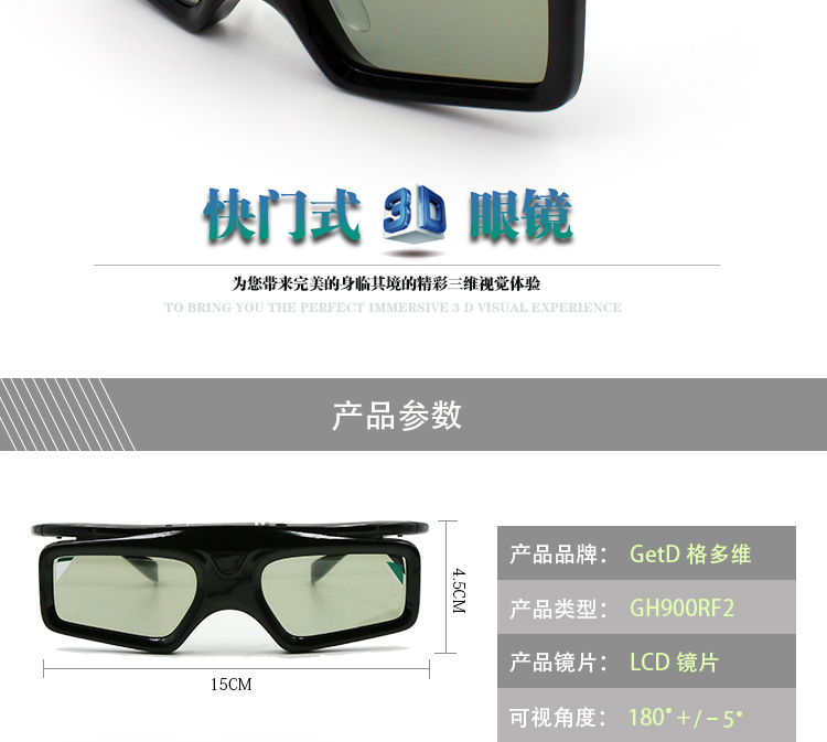 Lunettes 3D - Ref 1238991 Image 20