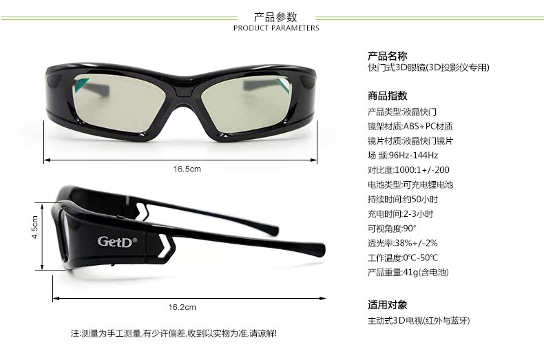Lunettes 3D - Ref 1238984 Image 25