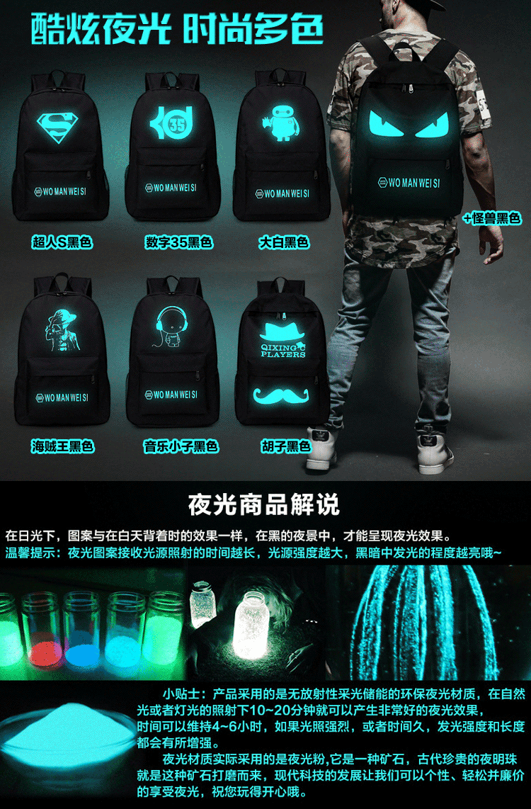 韩版夜光新款潮流双肩包女大容量背包男高初中