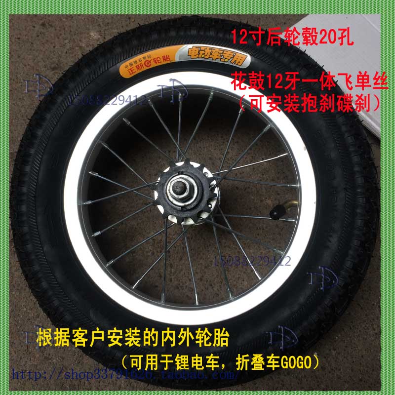 Roues de vélo 12 pouces - Ref 2377609 Image 7