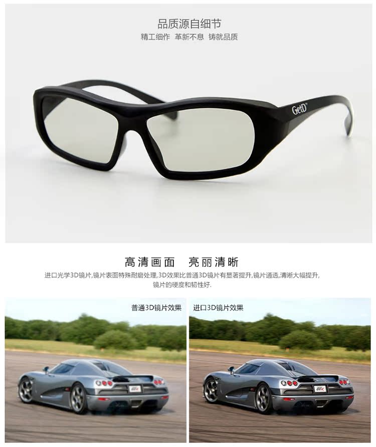 Lunettes 3D - Ref 1238924 Image 21