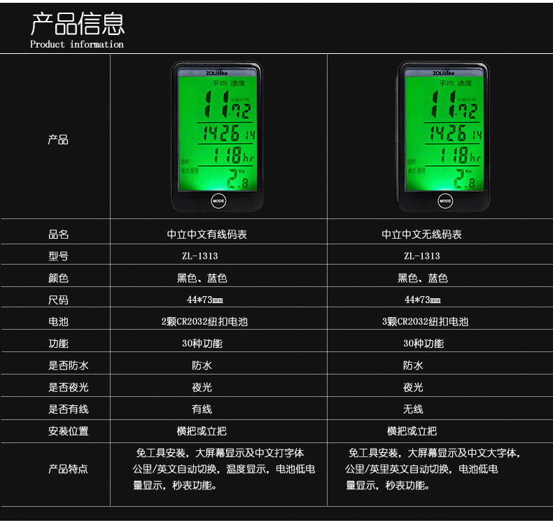 Compteur de vélo - Ref 2427976 Image 32