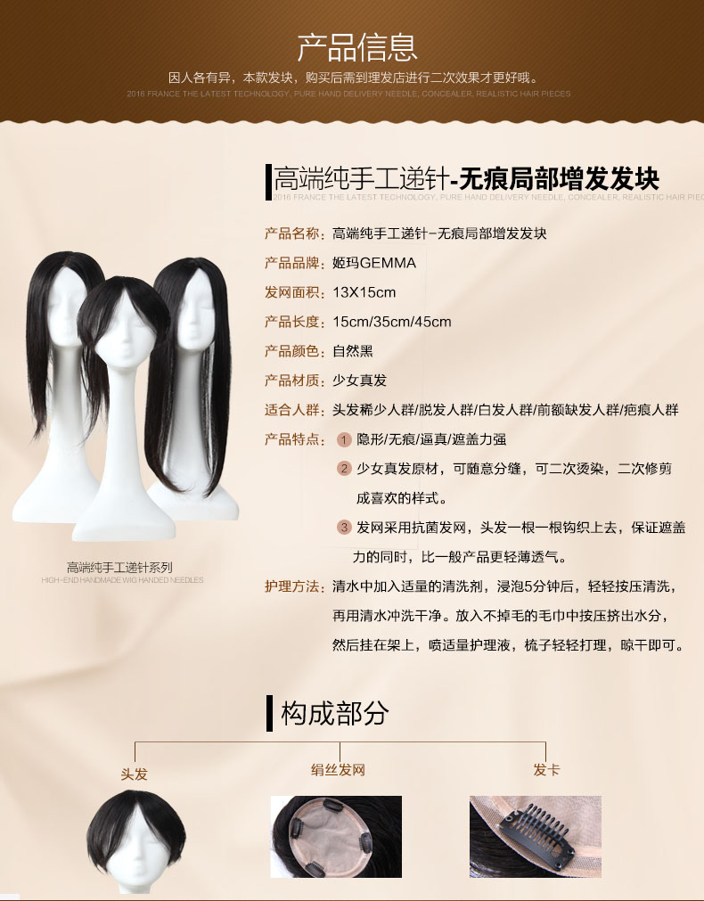 Extension cheveux - Ref 223957 Image 13