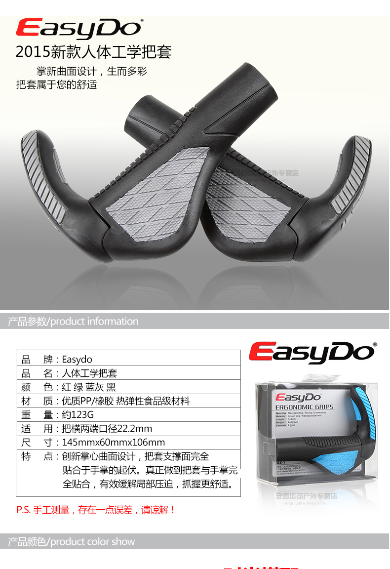 Poignées de vélo EASYDO - Ref 2351200 Image 6