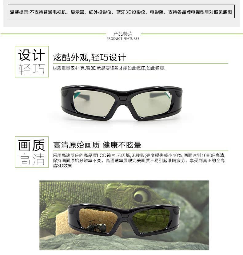 Lunettes 3D - Ref 1238984 Image 22