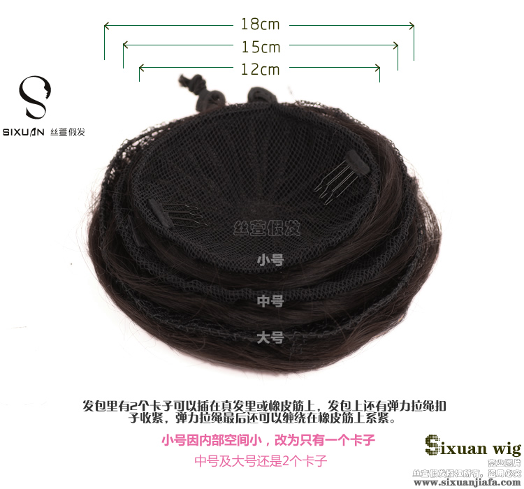 Extension cheveux - Chignon - Ref 233241 Image 17