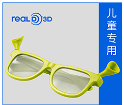Lunettes 3D - Ref 2623454 Image 9