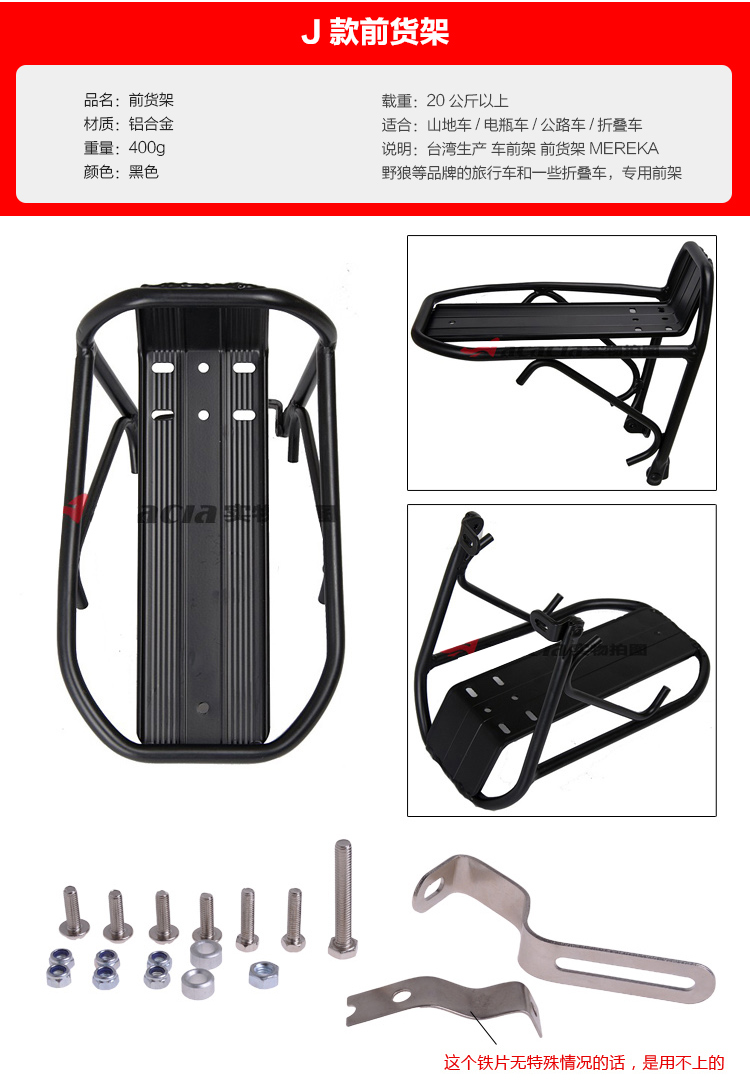 Porte-bagages pour vélo - Ref 2424239 Image 21