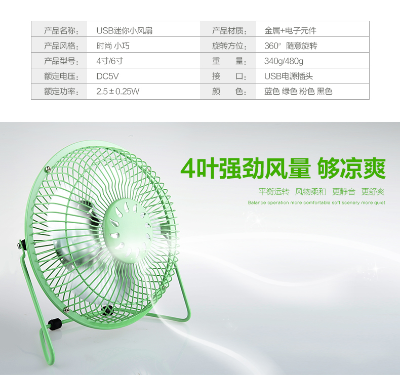 Ventilateur USB - Ref 400467 Image 8