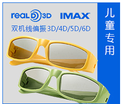 Lunettes 3D - Ref 2623454 Image 6