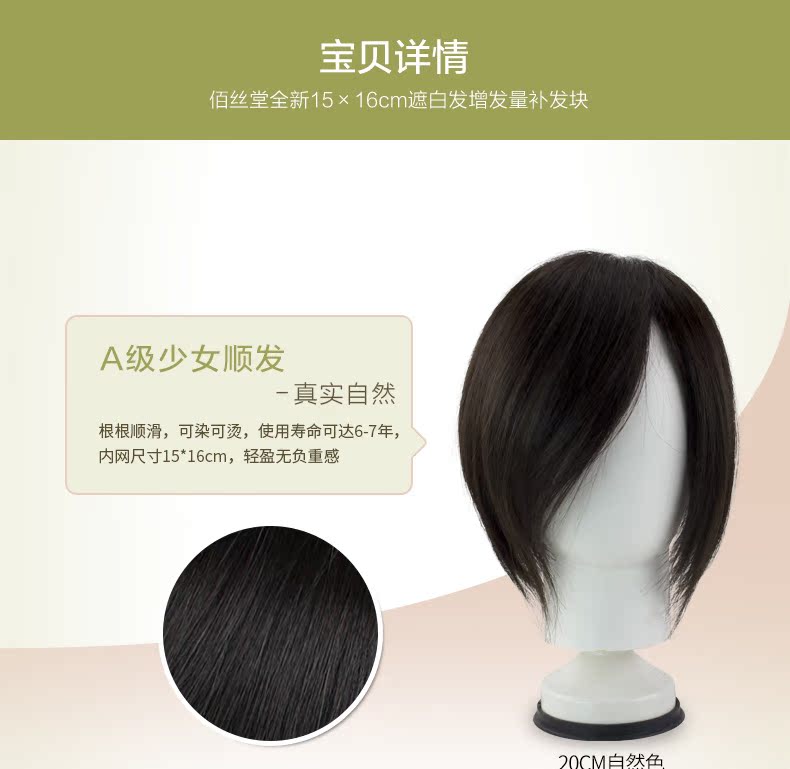 Extension cheveux - Ref 225218 Image 10