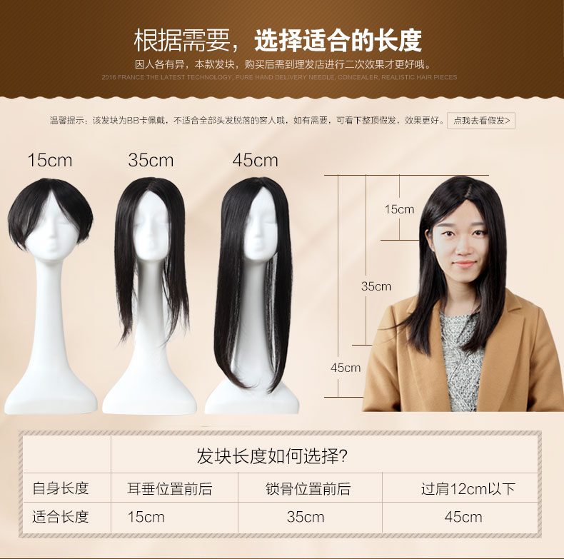 Extension cheveux - Ref 223957 Image 20