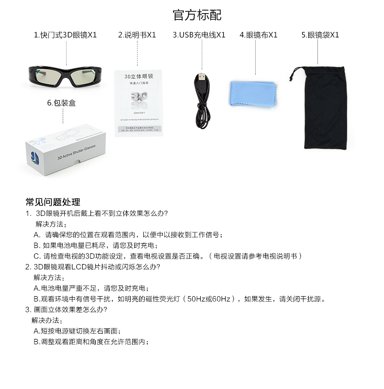 Lunettes 3D - Ref 1238984 Image 29