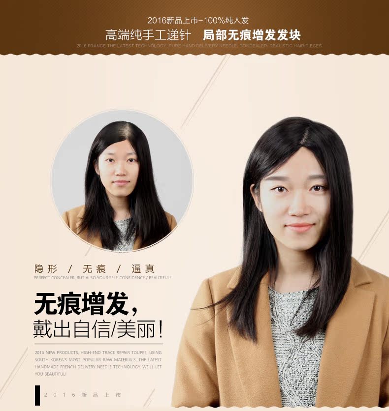 Extension cheveux - Ref 223957 Image 6