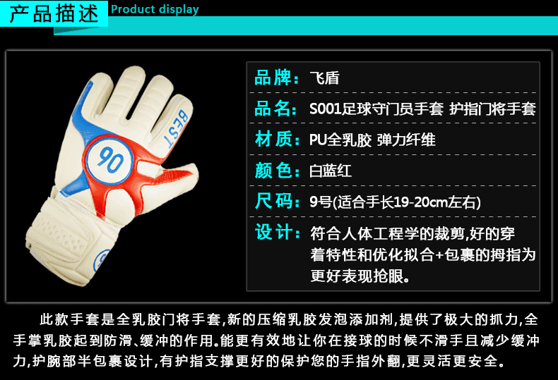Gants de football - Ref 2590859 Image 4