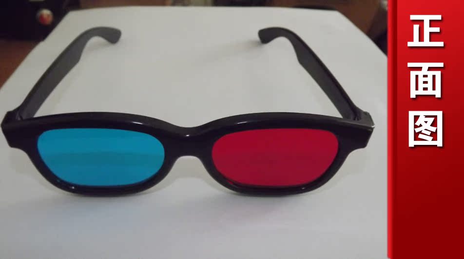Lunettes 3D - Ref 1240242 Image 3